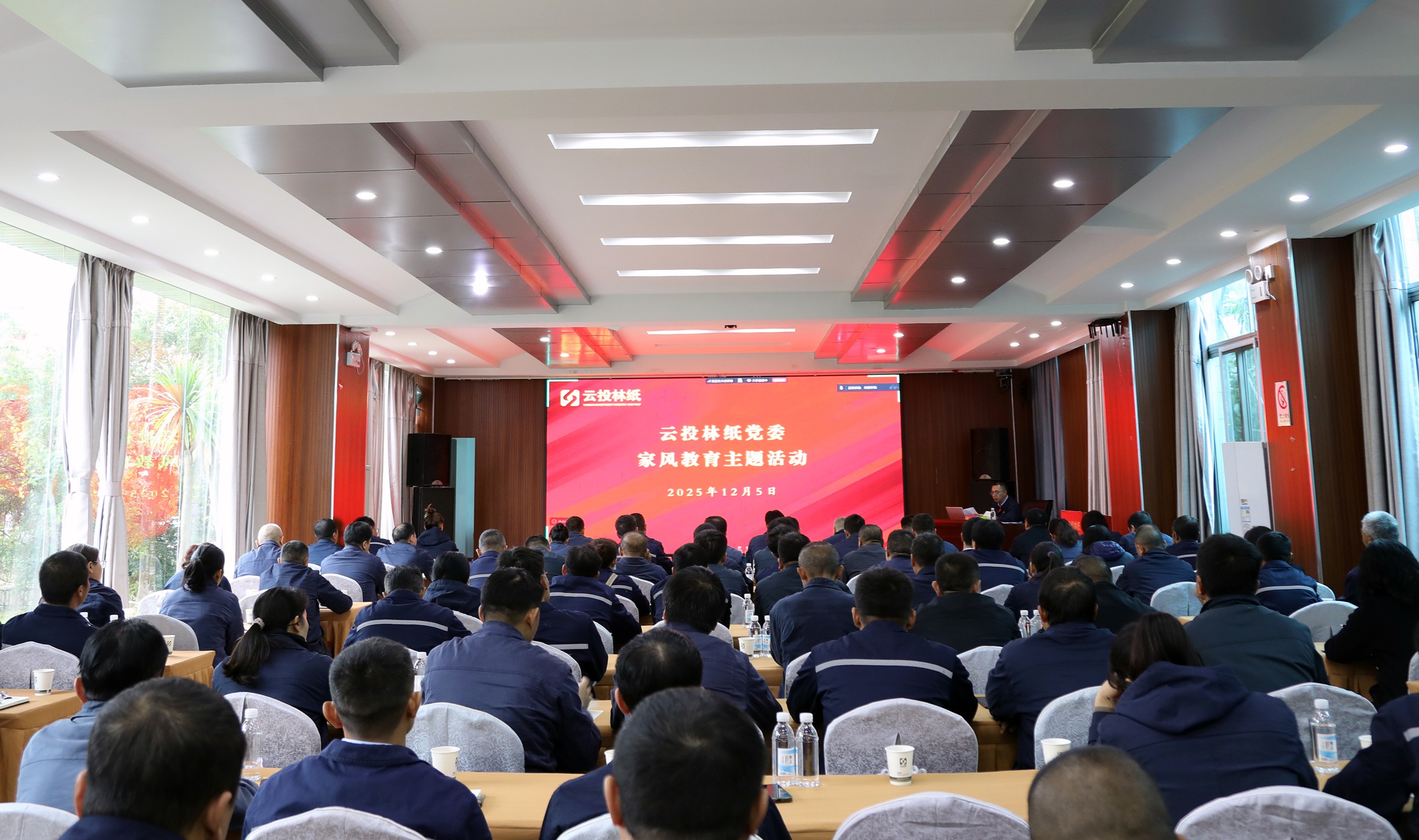 云投林紙黨委召開(kāi)家風(fēng)家教暨&ldquo;酒駕醉駕&rdquo;專題警示教育大會(huì)